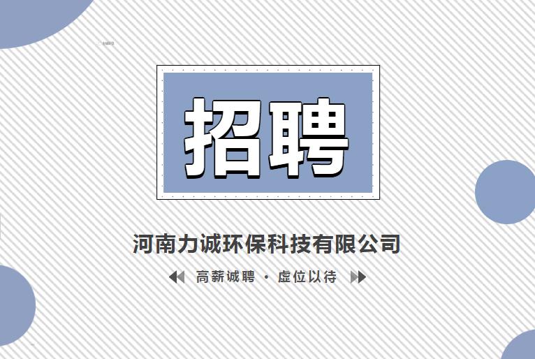 招贤纳士丨九游j9「中国」官方网站
