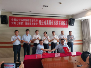 九游j9「中国」官方网站与中国农业科学院棉花研究所全面战略合作协议正式签订